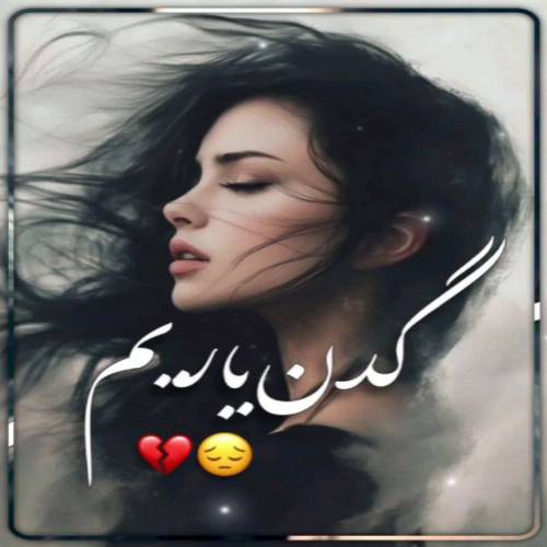 دانلود آهنگ الویداع گدن یاریم دای آغاردی ساچلاریم از دیجی یالنیز دانلود آهنگ الویداع گدن یاریم دای آغاردی ساچلاریم از دیجی یالنیز